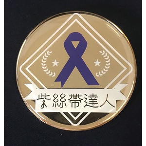 金屬徽章-常勝銘版實業社