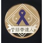 金屬徽章-常勝銘版實業社
