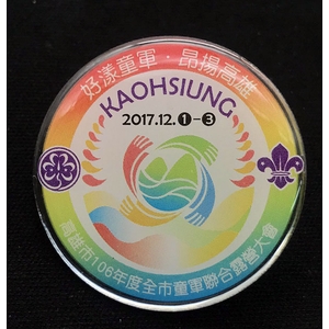 金屬徽章-常勝銘版實業社