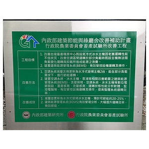 工程導覽牌-常勝銘版實業社