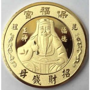 紀念幣-常勝銘版實業社