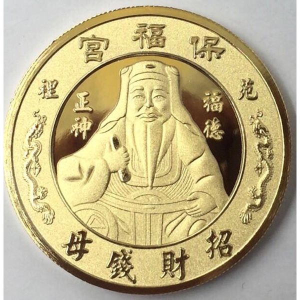 紀念幣