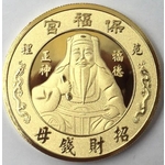 紀念幣-常勝銘版實業社