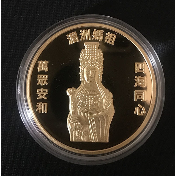 紀念幣-常勝銘版實業社