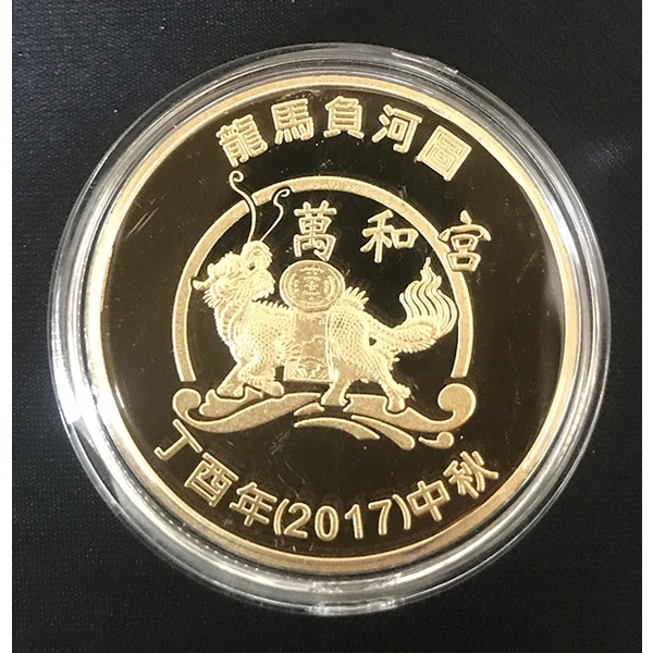 紀念幣-常勝銘版實業社