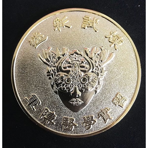 紀念幣