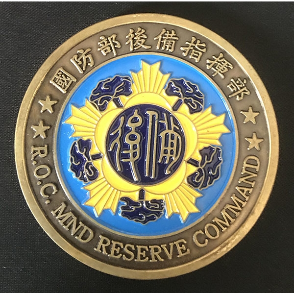 紀念幣-常勝銘版實業社