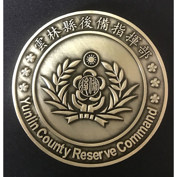 紀念幣-常勝銘版實業社