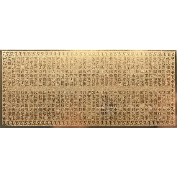 神像 砂金銘牌-常勝銘版實業社