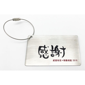 不銹鋼吊牌-常勝銘版實業社