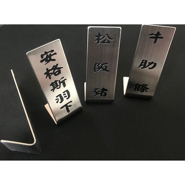 不銹鋼標示牌