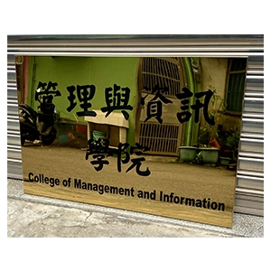 鈦金牌-常勝銘版實業社