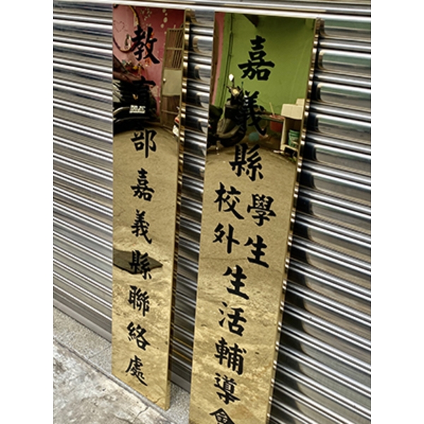 鈦金牌-常勝銘版實業社