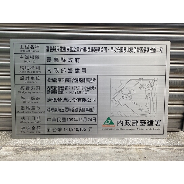 內政部營建署 內政部營建署