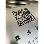 雅信診所 - 常勝銘版實業社