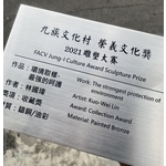 九族文化村
