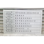 雲林國小校舍