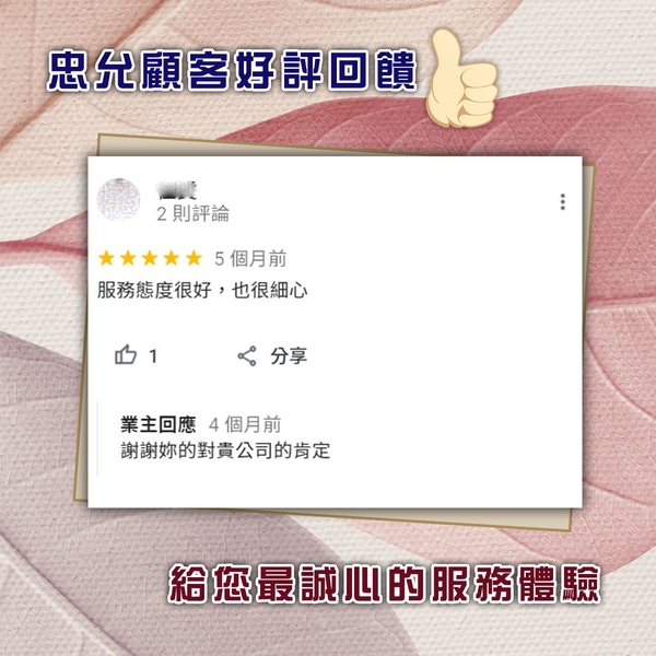 顧客好評回饋-忠允窗簾企業社