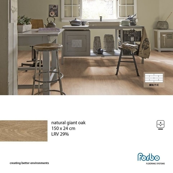 Allura Ease 歐若拉高級彈性免膠地板-Forbo Flooring Taiwan 福爾波台灣