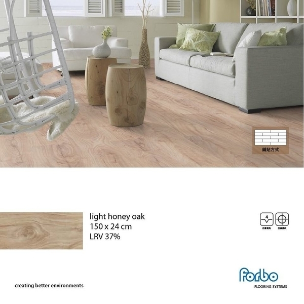 Allura Ease 歐若拉高級彈性免膠地板-Forbo Flooring Taiwan 福爾波台灣