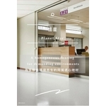 Forbo Planet Star|恆星同質透心捲材-Forbo Flooring Taiwan 福爾波台灣