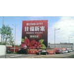 定點廣告看板鷹架 - 仕羴企業有限公司