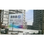 定點廣告看板鷹架 - 仕羴企業有限公司
