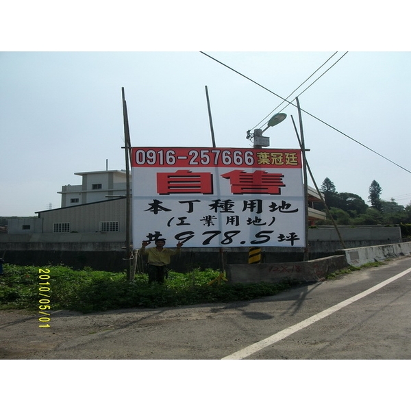 工業用地 廣告看板竹架 工業用地 廣告看板竹架