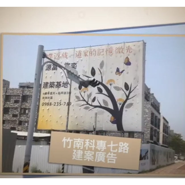 苗栗宣傳 苗栗宣傳