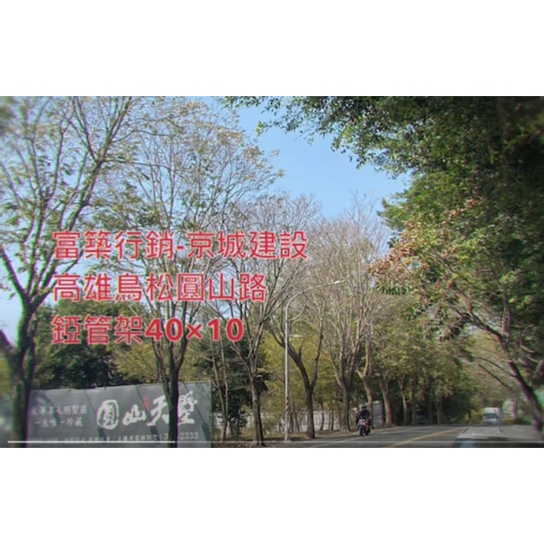 高雄宣傳