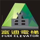 富迪機電股份有限公司,客貨梯客貨電梯,客貨,貨梯工程,油壓昇降貨梯