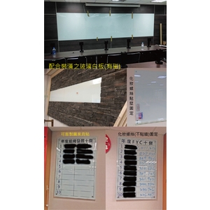 玻璃白板客製化訂做-利多金科技有限公司