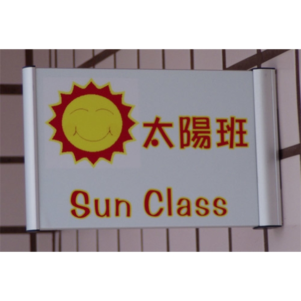 鋁製班級牌