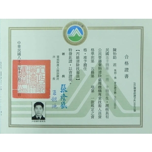 丙級清除技術員-一千包通企業行