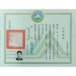 丙級清除技術員