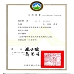 公私場所噪音狀況檢查或鑑定人員合格證書-金家室內裝修有限公司