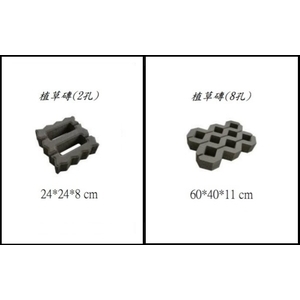 植草磚-創懋企業有限公司