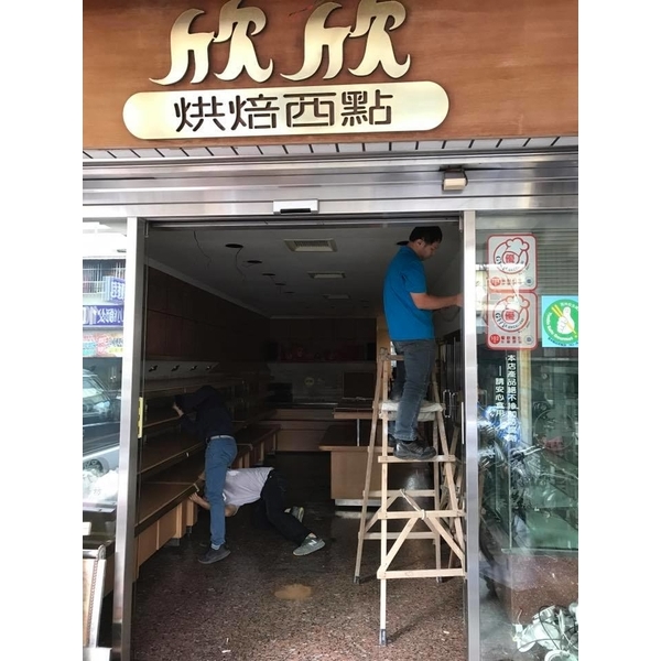 店面改裝-富美裝璜行