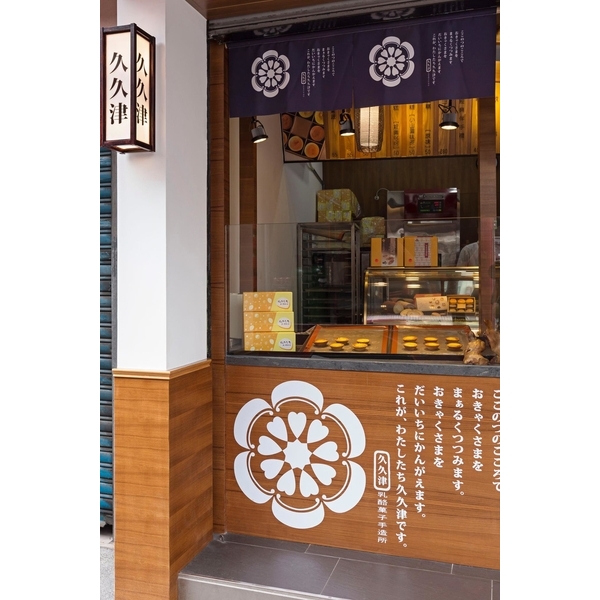 日式店面裝潢設計 日式店面裝潢設計