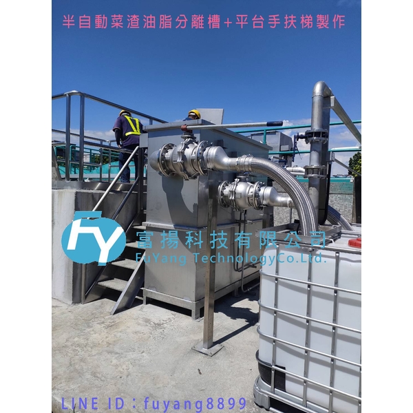 員工餐廳廚房廢水排放處理-富揚科技有限公司