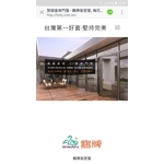 梅花德系-摺疊門 - 新皇傢尖端科技門窗