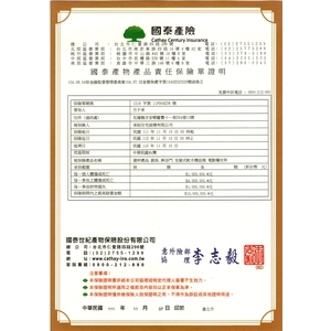 國泰產險-承鈺住宅設備有限公司
