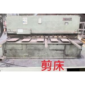 剪床-廟口工程行