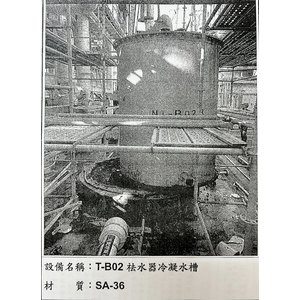 袪水器冷凝水槽-廟口工程行