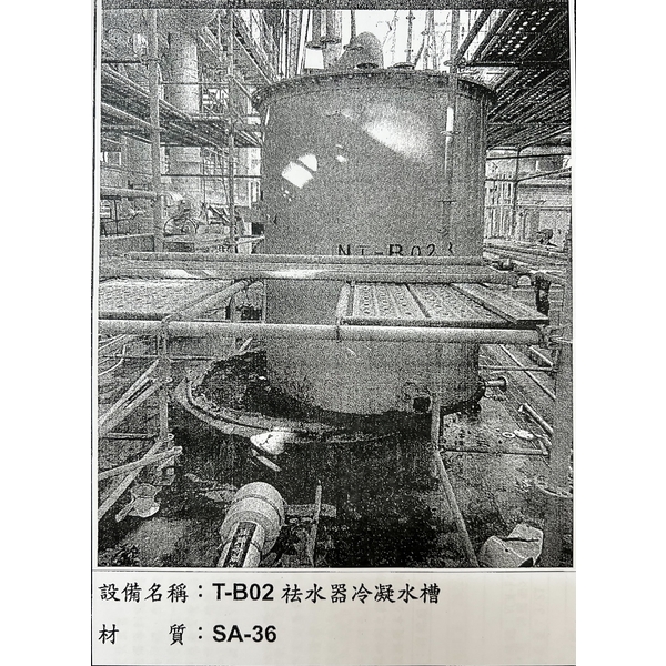 袪水器冷凝水槽