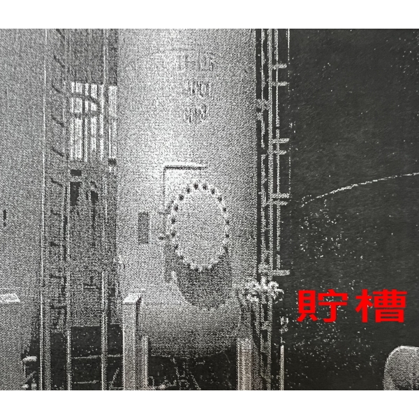 貯槽