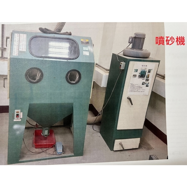 噴砂機