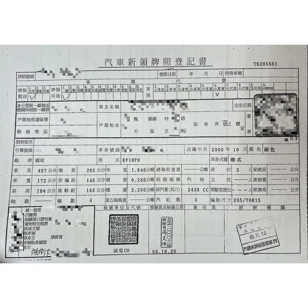 瑞獅廂型車-廟口工程行