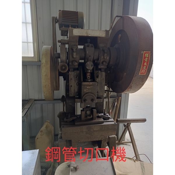 鋼口切管機-廟口工程行