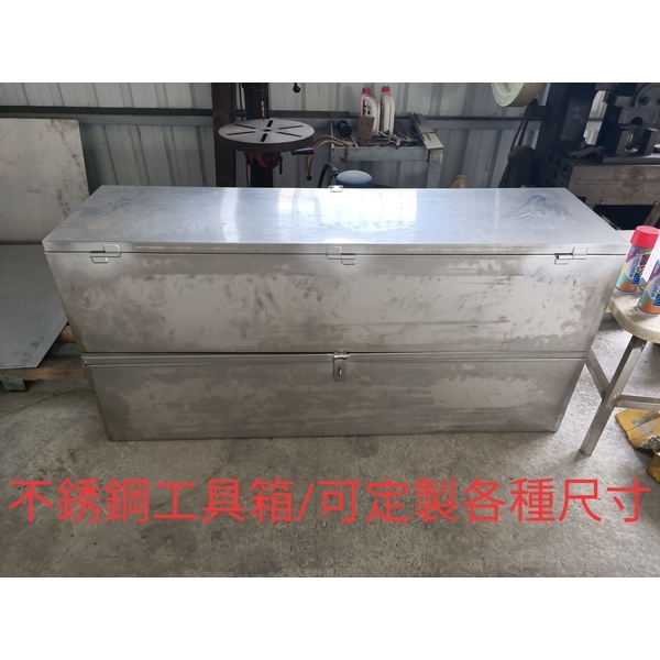 不鏽鋼工具箱-廟口工程行